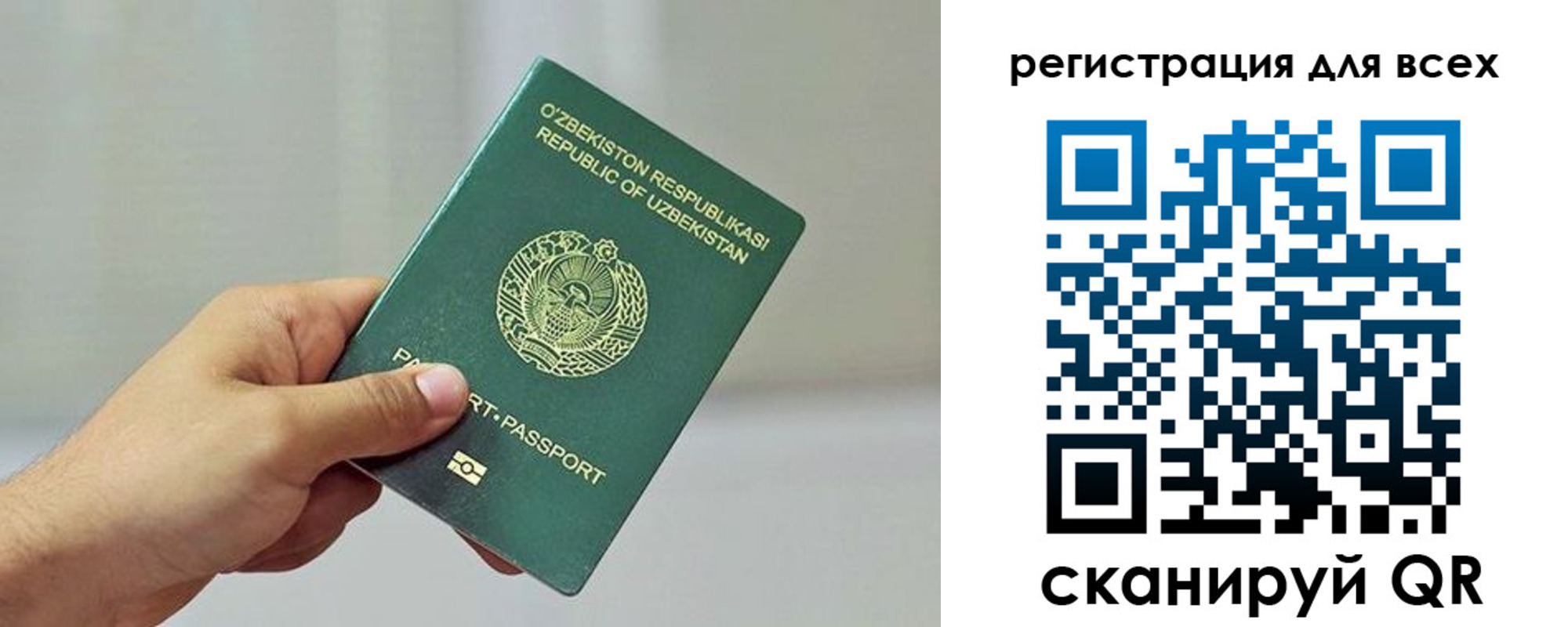 прописка ребенка в Забайкальском крае