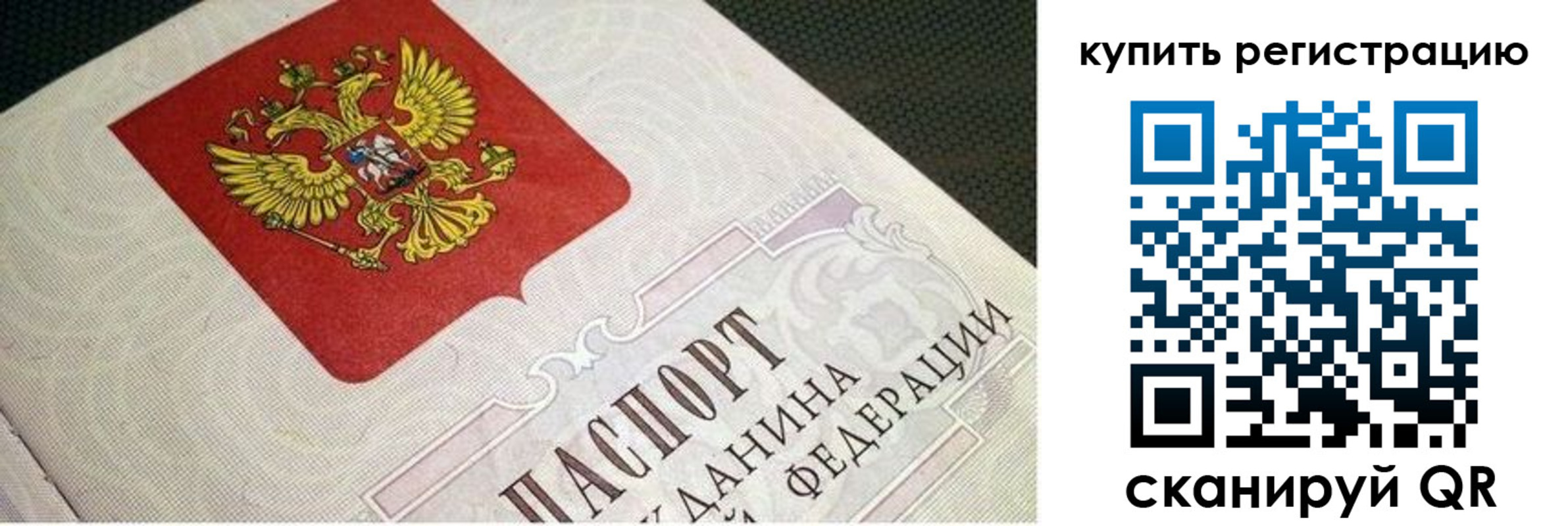 регистрация в Забайкальском крае