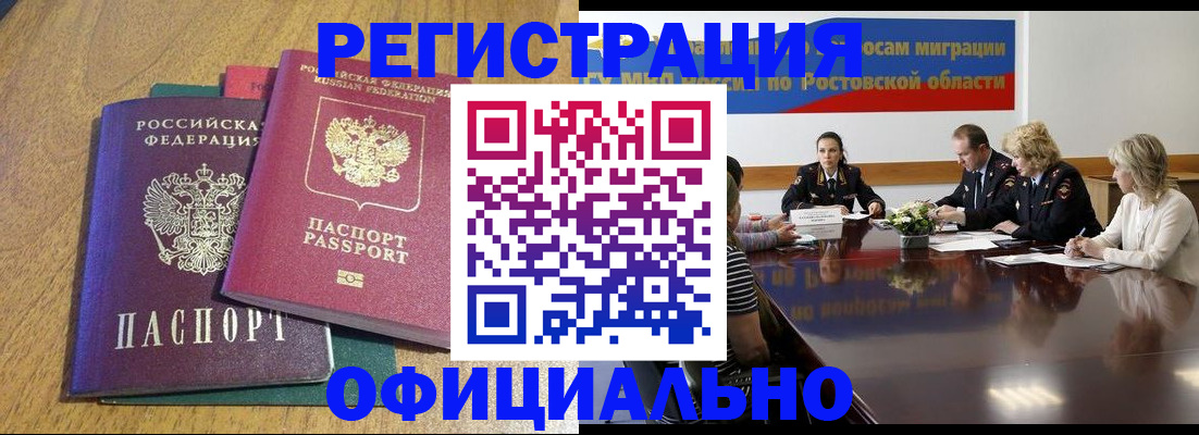 прописка поиск в Забайкальском крае