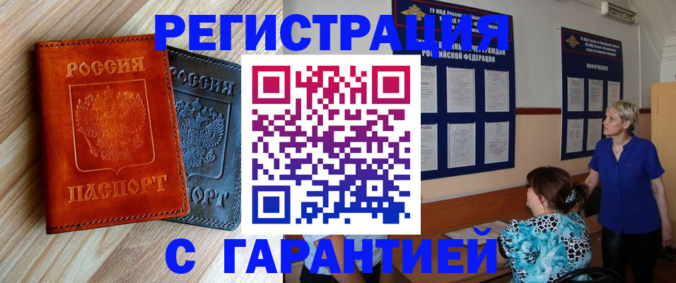 регистрация для школы в Забайкальском крае